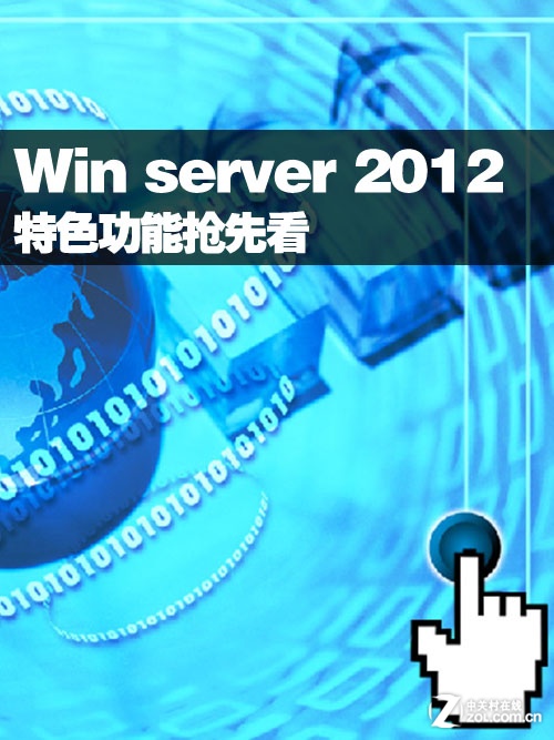 Windows server 2012ɫ¹ȿ 