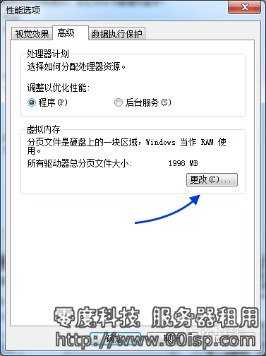 Windows 2008 رϵͳڴ湦,ɾpagefile.sys-ͼƬ6