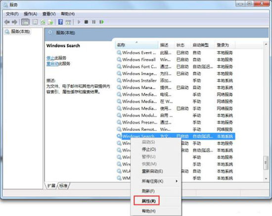 win7ϵͳνsearchindexer.exe(4)