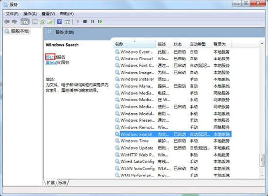 win7ϵͳνsearchindexer.exe(3)